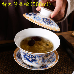 特大号盖碗500ml 大号大容量三才八宝茶泡茶三泡台寿桃大茶碗茶杯