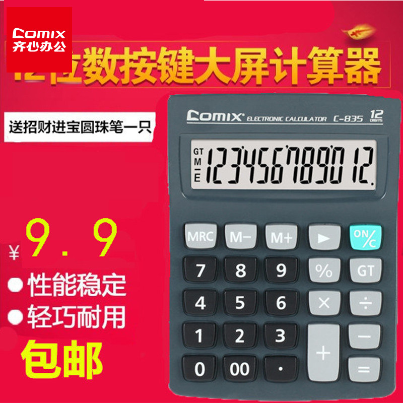 United Calculator Solar computer Key 12 Reality pronunciation Voice Finance Office Stationeryin the Electronic Dictionary/Electronic paper book/Stationery , Calculator category - from Buy2taobao.com to provide professional Taobao agent buy service