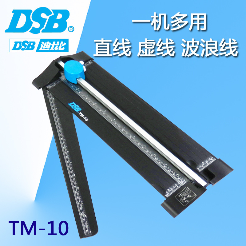 DSB迪士比TM-10多功能折叠裁纸刀切纸刀手动切纸机三合一滑刀A4|ruв категории офисное оборудование/расходные материалы/соответствующие услуги, Другие конторского оборудования, резак - от Buy2taobao.com для оказания профессиональной услуги покупки агента Taobao