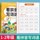 一年级二年级上册下册看拼音写词语人教版小学12上下学期语文课本看拼音写生字词语一年级拼音专项训练同步全套配练习册组词练习题