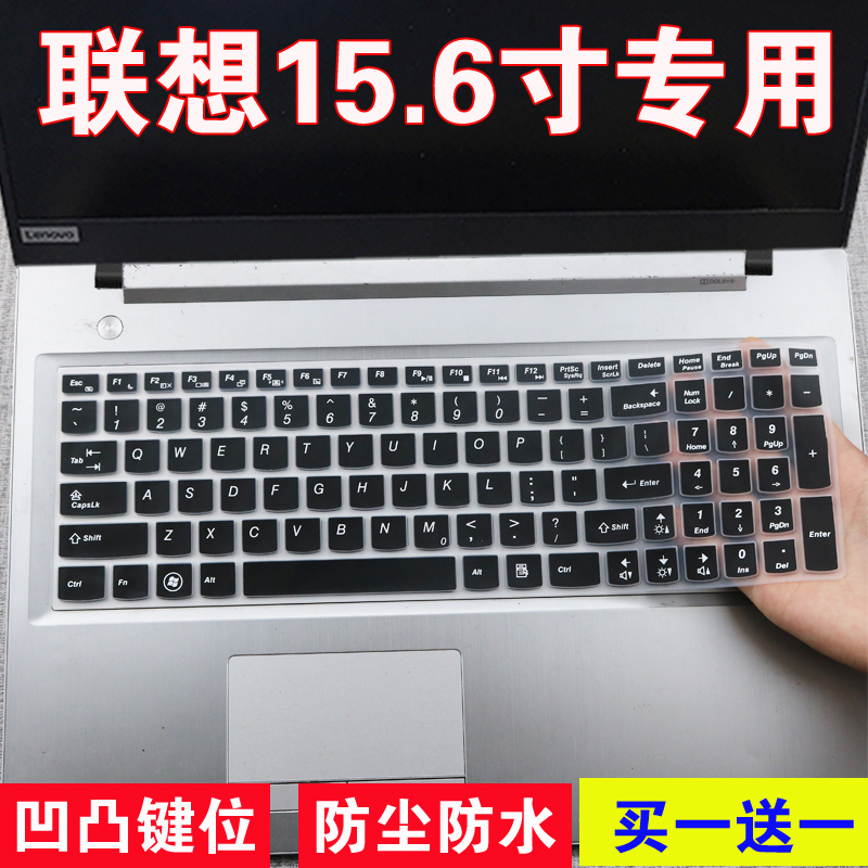 15.6英寸联想G50-80键盘膜笔记本电脑B51 N50 70M防尘保护硅胶垫