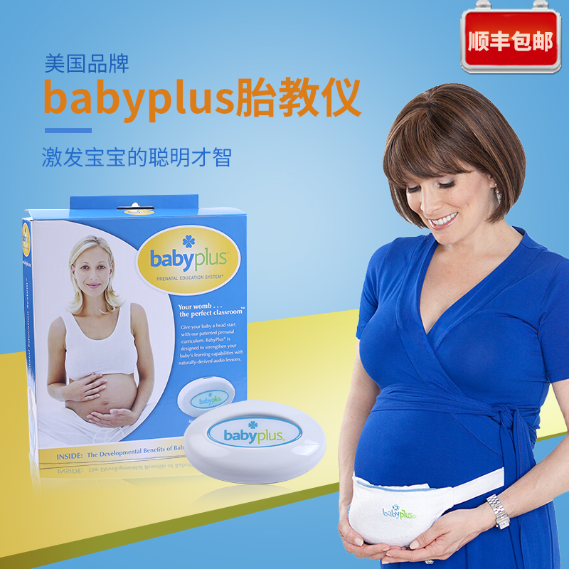 原装正版美国babyplus胎教仪