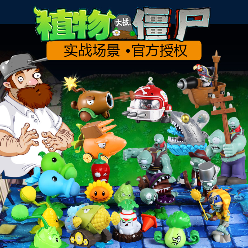 植物大战僵尸玩具全套2套餐实战发射豌豆射手疆尸大反击3男孩儿童