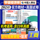 现货备考2024年中级经济师教材历年真题试卷全套6本经济基础知识工商管理专业全国经济师考试用书官方教材2023版中国人事出版社