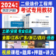 备考2024年二级造价师教材二造工程师2021版江苏广西浙江广东四川甘肃山东陕西土建安装考试历年真题试卷建设工程计量与计价实务