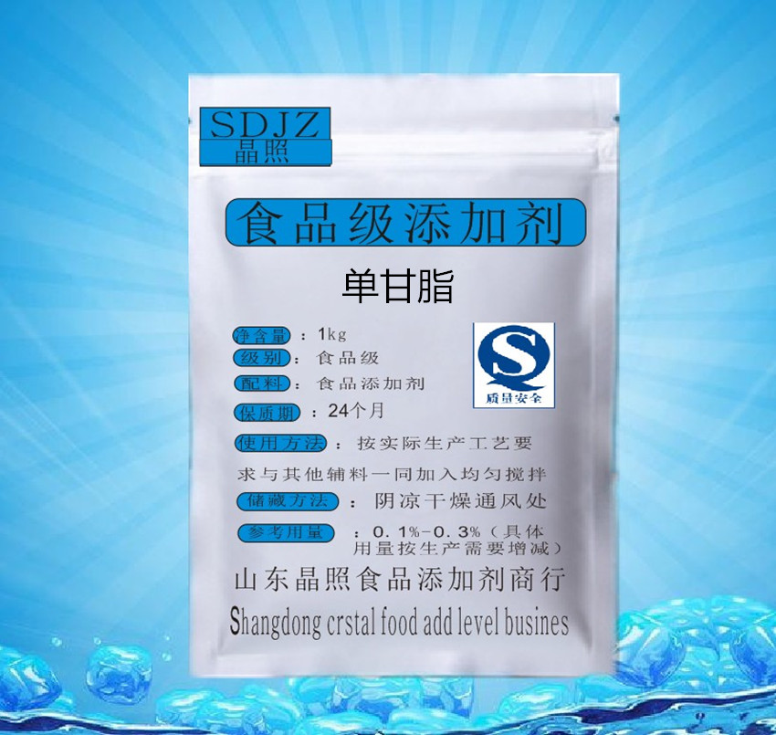 单甘脂分子蒸馏单甘酯乳化化剂食品添加剂硬脂酸甘油酯其它食品添加剂