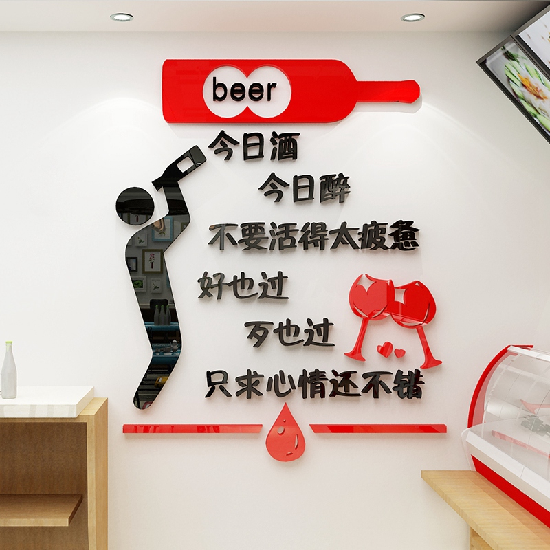 网红饭店墙贴画火锅餐馆餐厅餐饮店自粘烧烤店装饰品创意墙面贴纸