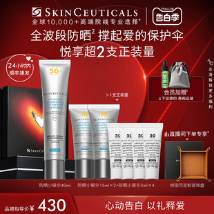 【520礼物】修丽可小银伞防晒乳 SPF50+美白淡斑焕亮防晒霜