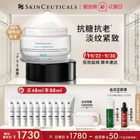 【现货速达】修丽可AGE面霜 30%玻色因 淡纹紧致修护抗初老抗糖