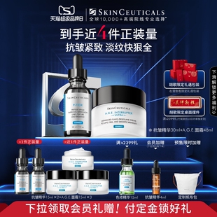 【立即付定金】修丽可age家族抗老抗皱精华面霜套组 多肽抗皱紧致