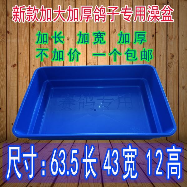 赛鸽信鸽专用大号澡盆 鸽子洗澡盆浴盆鸽子用品用具鸽具栖架站架