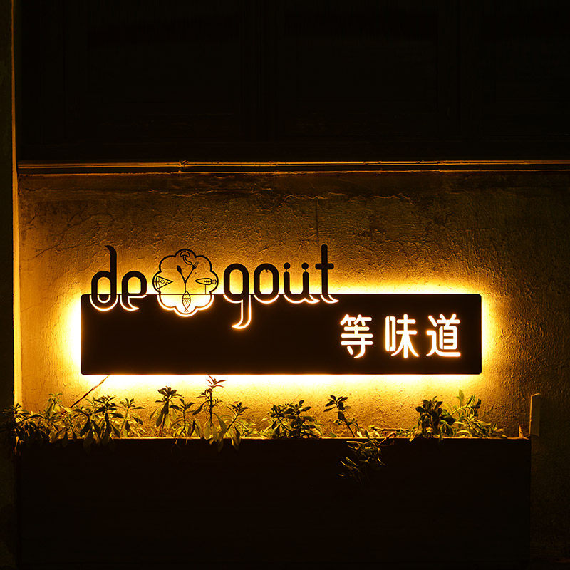 圆形双面灯箱 金色店招木纹招牌 镂空发光字复古铜门牌创意广告牌