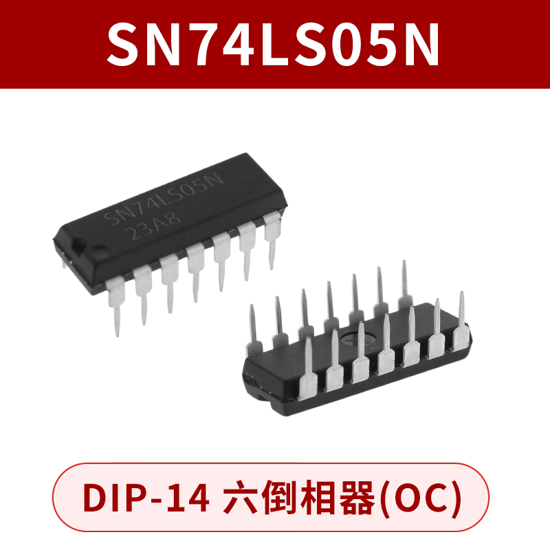 直插式 74LS05 HD74LS05P SN74LS05N DIP-14 逻辑芯片IC 集成电路