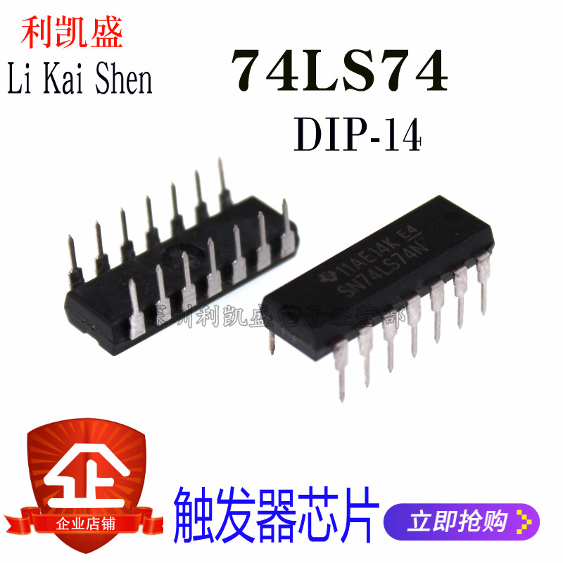 直插式 74LS74 SN74LS74AN DIP-14 HD74lS74P 逻辑 触发器 芯片IC