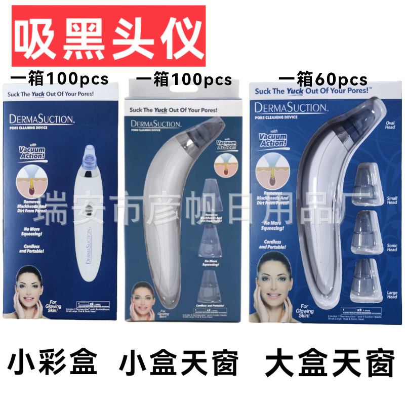 新品Dermasuction脸部毛孔清洁器TV吸黑头仪器电动吸黑头神器