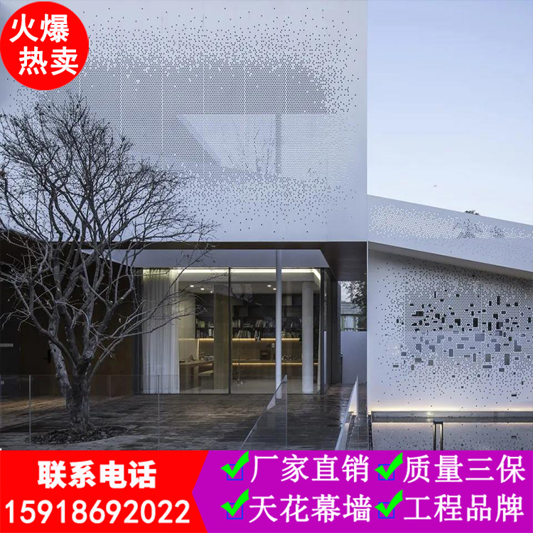 广场商场树状图案冲孔铝单板白色烤漆外墙干挂穿孔铝板金属幕墙