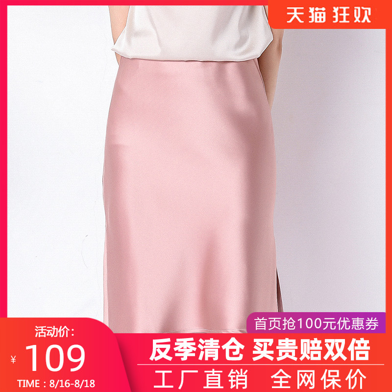 2020夏季新仿真丝半身裙包臀修身松紧腰女裙仿醋酸纯色开叉中裙在类目 女装/女士精品, 半身裙中 - 来自Buy2taobao.com提供专业的淘宝代购服务