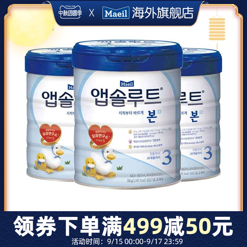 Maeil 名作本3段750g*3 宝宝婴幼儿牛奶粉安心本奶粉临期特价在类目 奶粉/辅食/营养品/零食, 婴幼儿牛奶粉中 - 来自Buy2taobao.com提供专业的淘宝代购服务