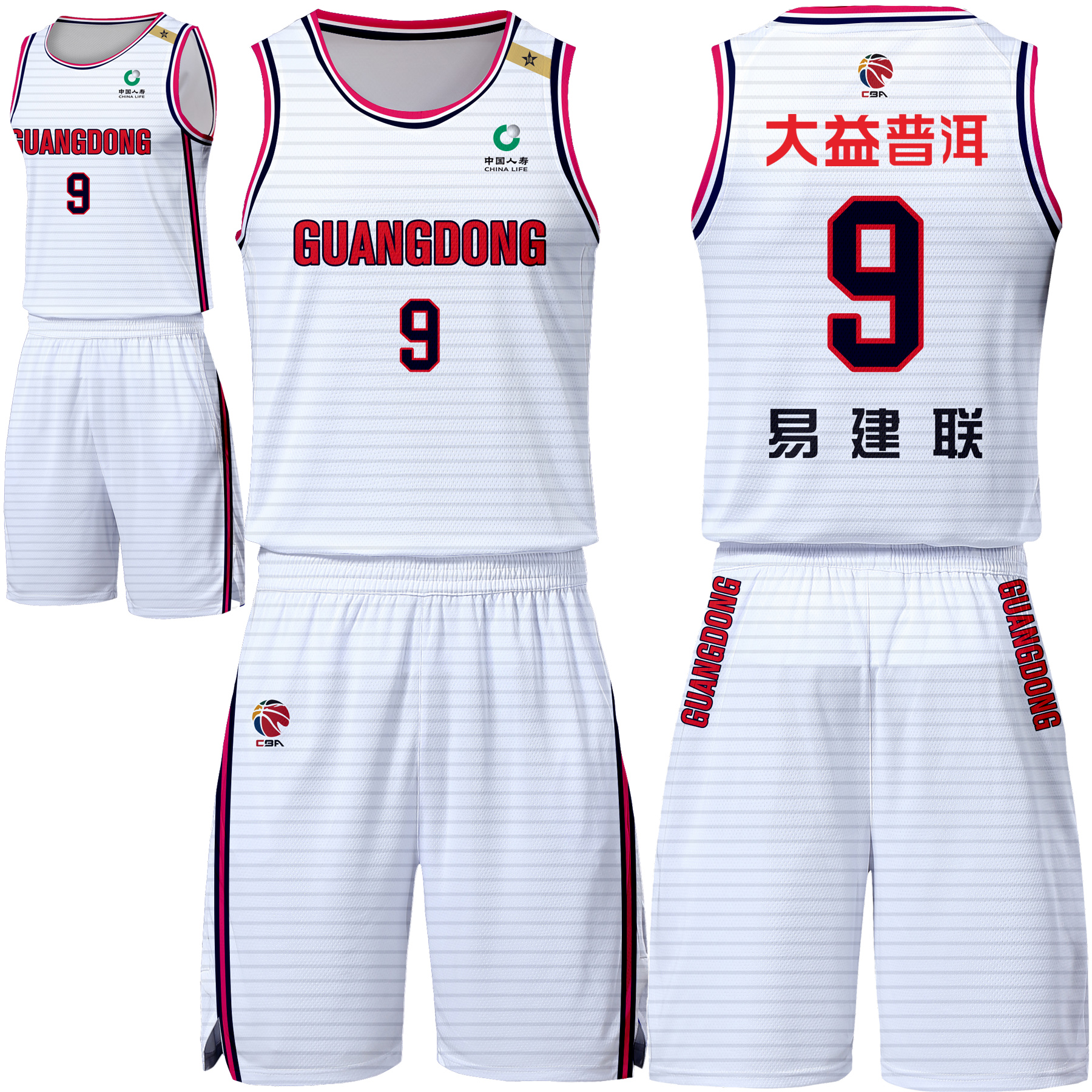 cba新赛季广东宏远队服易建联辽宁队郭艾伦球衣东莞大益队超大码