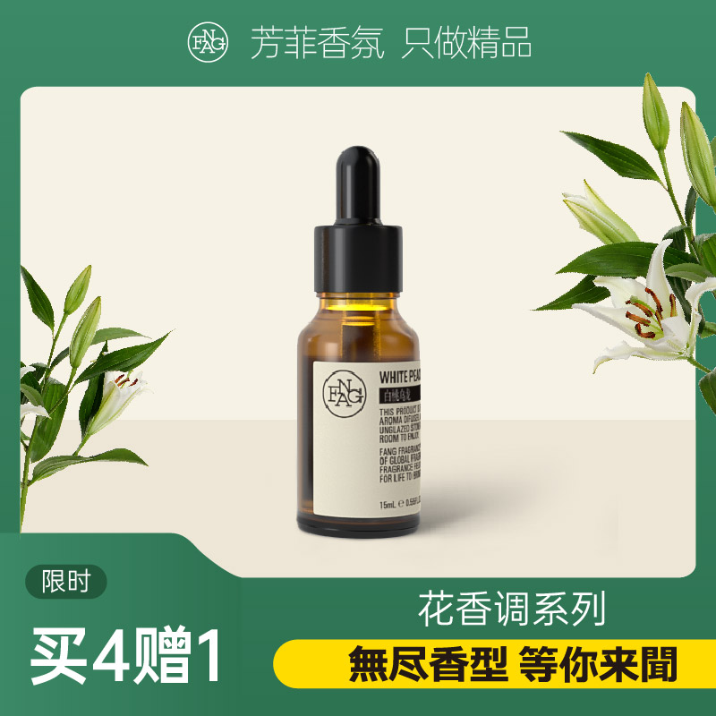 花香调精油 diy无火香薰手工原材料持久蜡烛片补充液香膏香皂