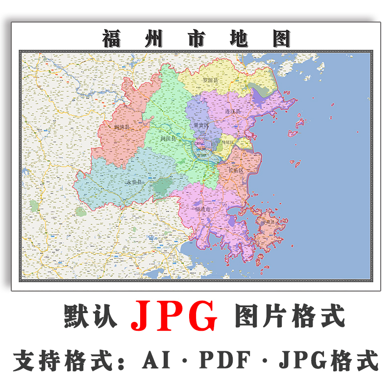 福州市地图