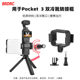 适用大疆Osmo Pocket3转接边框口袋相机拓展背包夹骑行支架配件