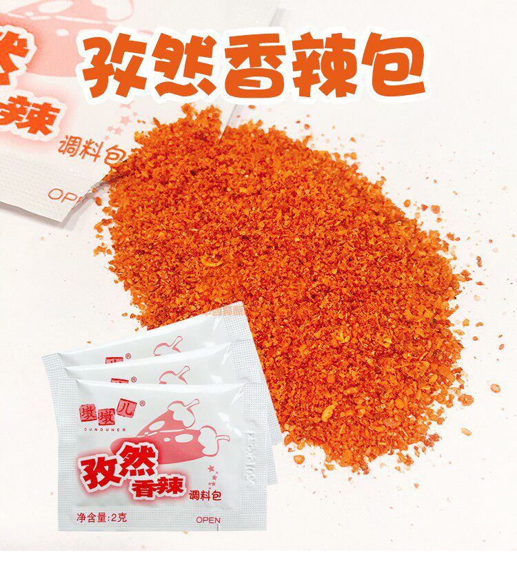 香辣包小包