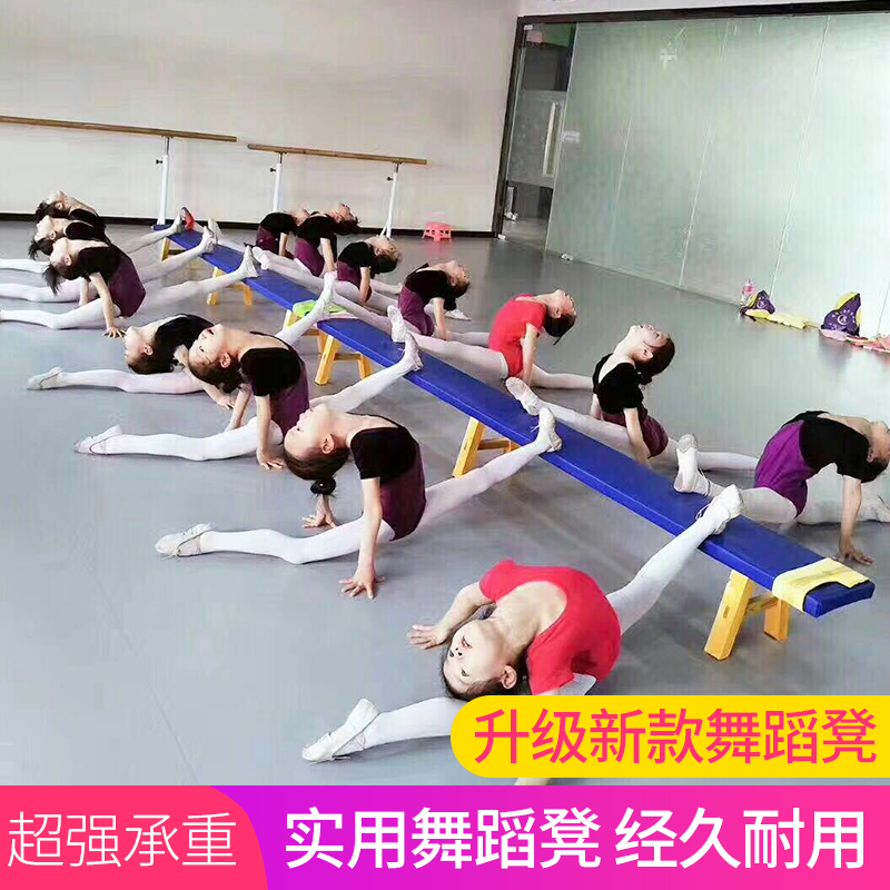 中国舞舞蹈练功老虎凳子儿童压腿体操家用耗腿平衡拉伸训练长板凳