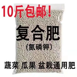 复合肥蔬菜农用种菜家用养花卉绿植肥料氮磷钾复合肥花卉专用通用