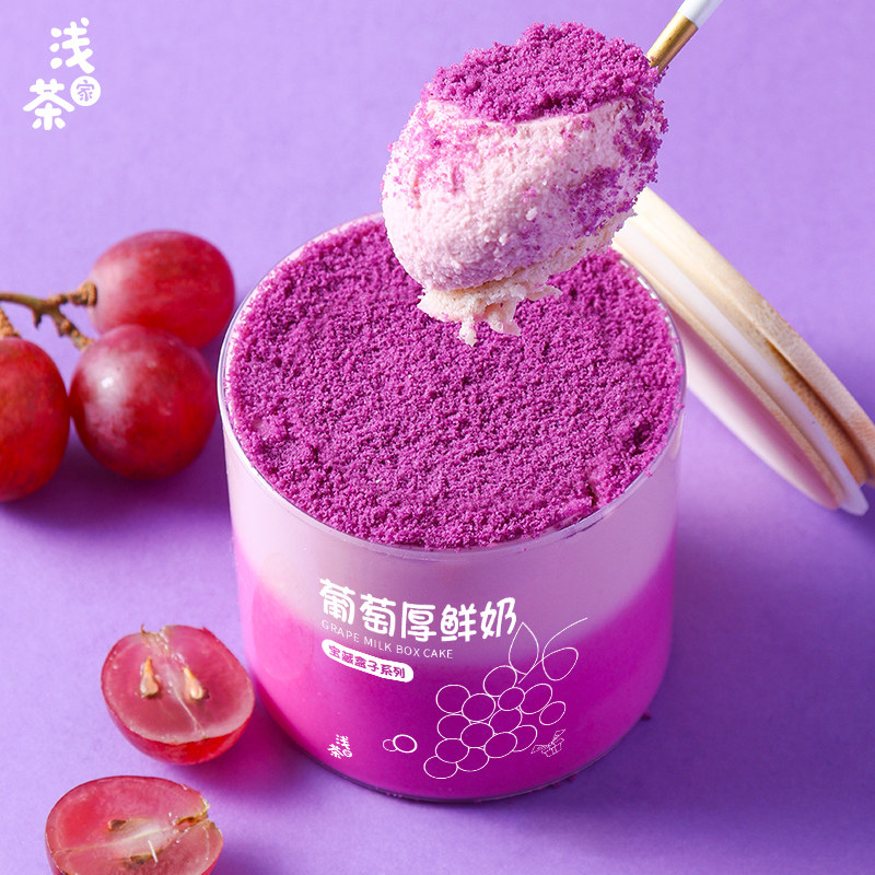 浅茶家葡萄盒子蛋糕慕斯小网红零食生日爆浆千层芝士动物奶油甜品