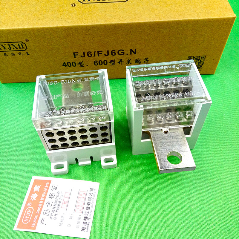 海燕FJ6G-400/25-70/18X16一进十八出分线端子 400型断路器分线u.