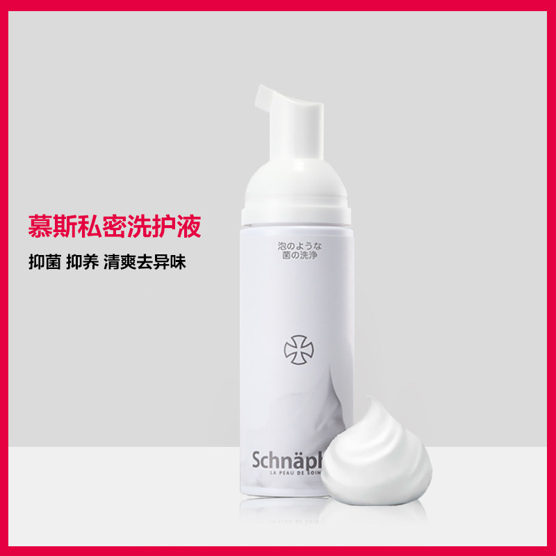 施奈芙抑菌慕丝男女私处洗护液泡沫清洁抑菌止痒去异味女性护理液
