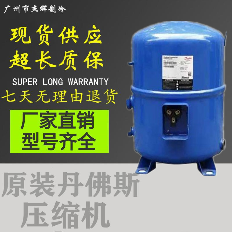 全新MTZ32JF4BVE MTZ32JF5AVE MTZ32-5VM丹佛斯美优乐2.7匹压缩机在类目 大家电, 大家电配件, 空调配件中 - 来自Buy2taobao.com提供专业的淘宝代购服务