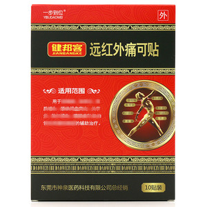 腱鞘炎