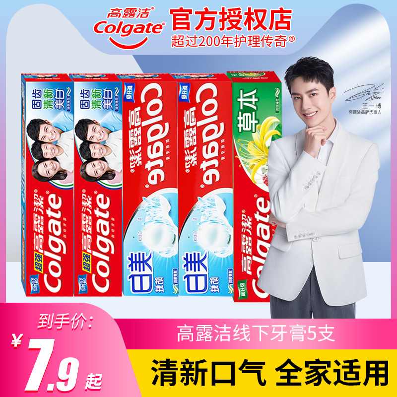 高露洁薄荷牙膏草本防蛀去除口臭清新口气固齿成人家庭装旗舰正品在类目 洗护清洁剂/卫生巾/纸/香薰, 洗发沐浴/个人清洁, 口腔护理, 牙膏中 - 来自Buy2taobao.com提供专业的淘宝代购服务