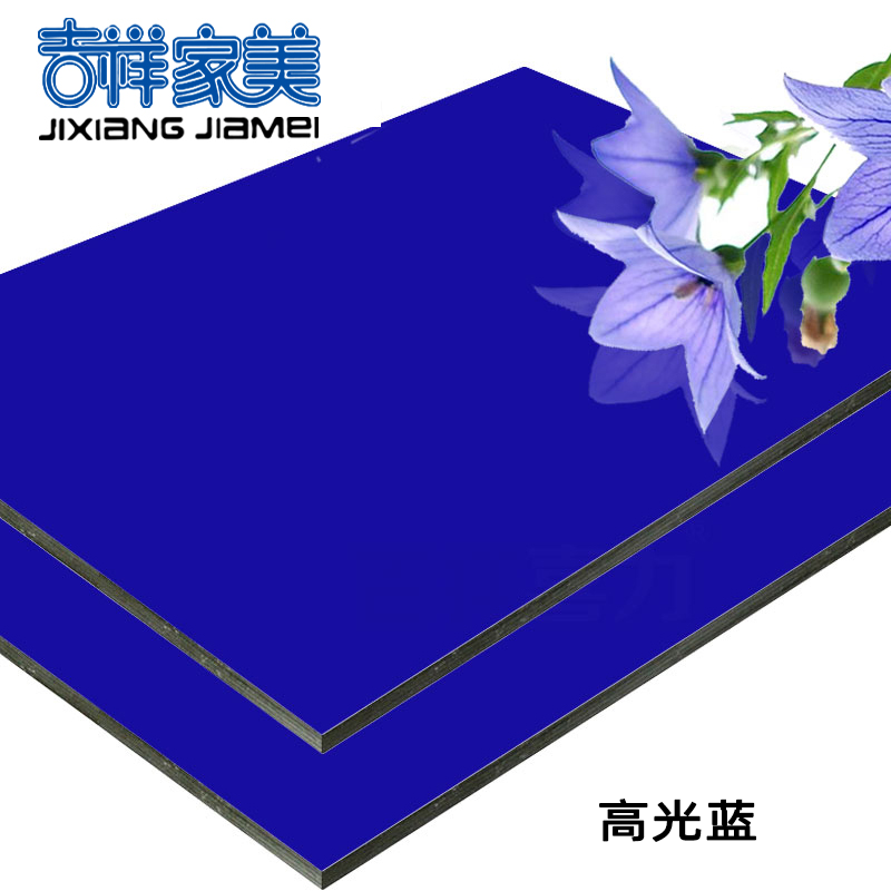 上海吉祥家美铝塑板3mm10丝 高光深兰铝塑板内外墙干挂门头幕墙板