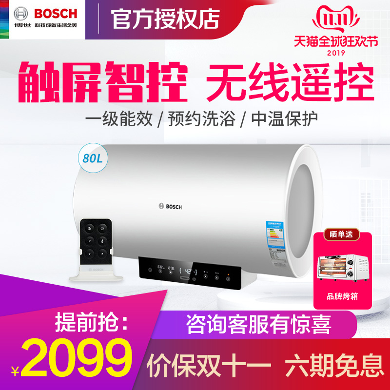 Bosch/博世 EWS80-TEW1 80升电热水器储水 智能遥控家用洗澡速热在类目 大家电, 热水器, 电热水器中 - 来自Buy2taobao.com提供专业的淘宝代购服务