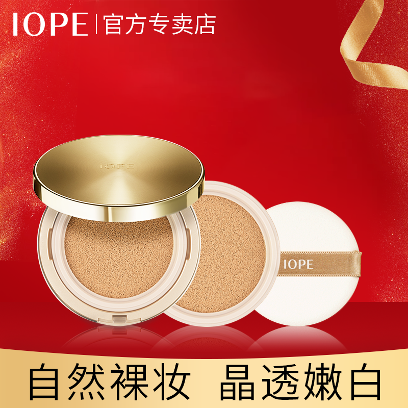 iope Gold cushion bb Cream girl cc the republic of korea lope quality goods Whitening Concealer Brighten skin colour ipoein the Makeup/Perfume/Beauty tools , Liquid Foundation/Cream category - from Buy2taobao.com to provide professional Taobao agent buy service