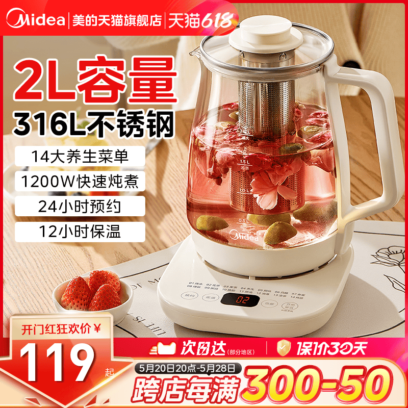 美的养生壶煮茶器2024新款家用花