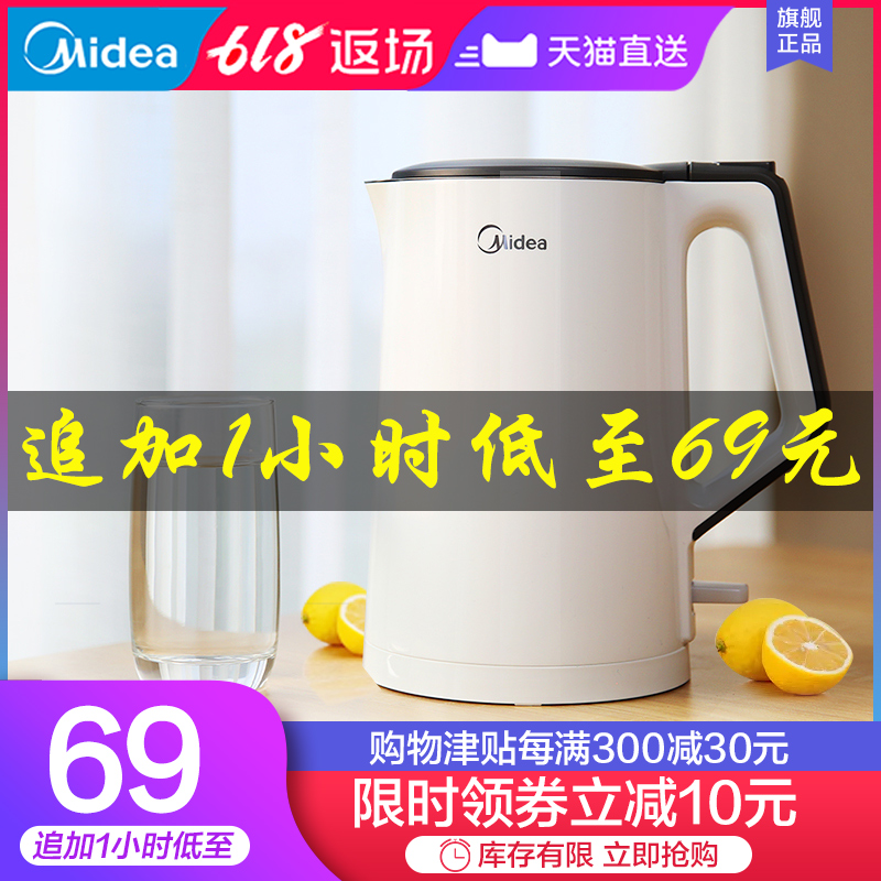 美的电热水壶家用304不锈钢正品电热烧水壶自动断电大容量开水壶