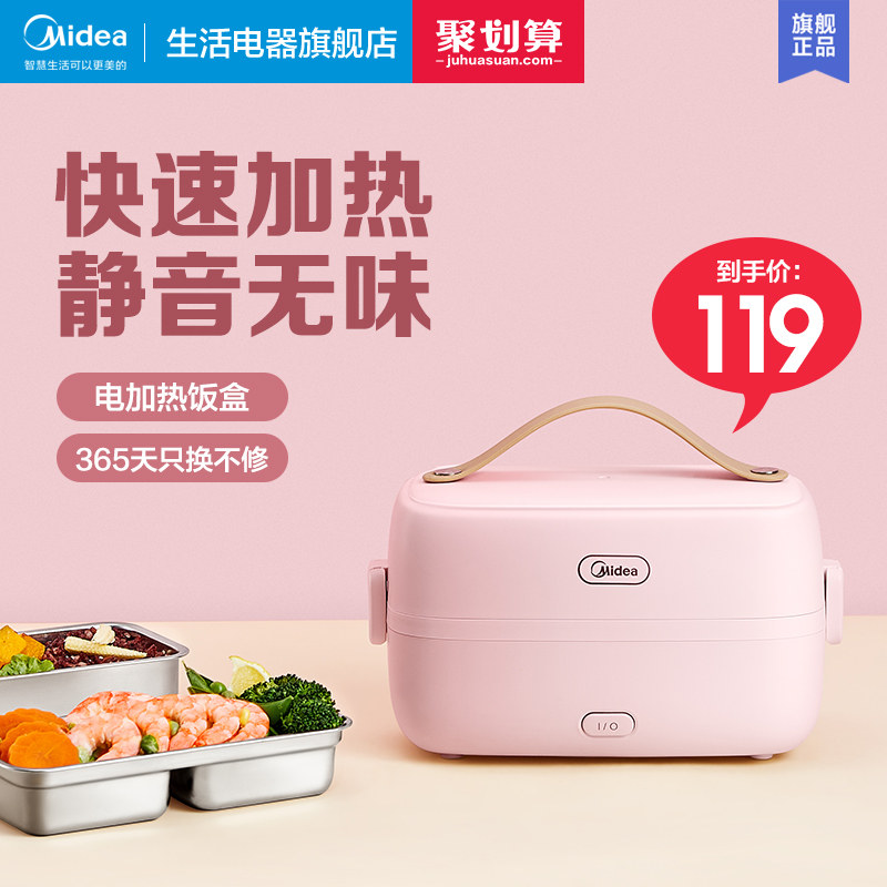 美的mbfb10m205加热饭盒靠谱吗