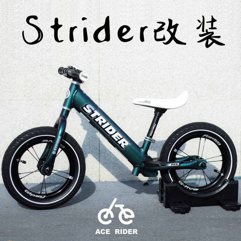 acerider滑步车的优惠券大全
