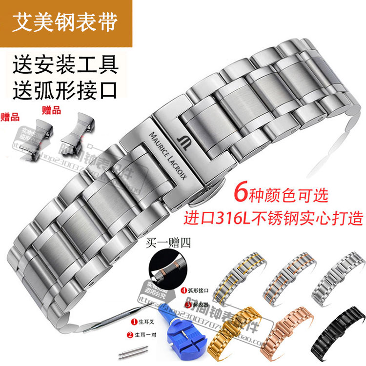 艾美手表帶 匠心典雅系列實心鋼帶PT6158 6098男女通用表鏈18|20在類目 手錶, 配件中 - 來自Buy2taobao.com提供專業的淘寶代購服務
