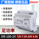 深圳明伟导轨式开关电源DR-100-24V4.2A直流12v8.5A卡轨安装工业W