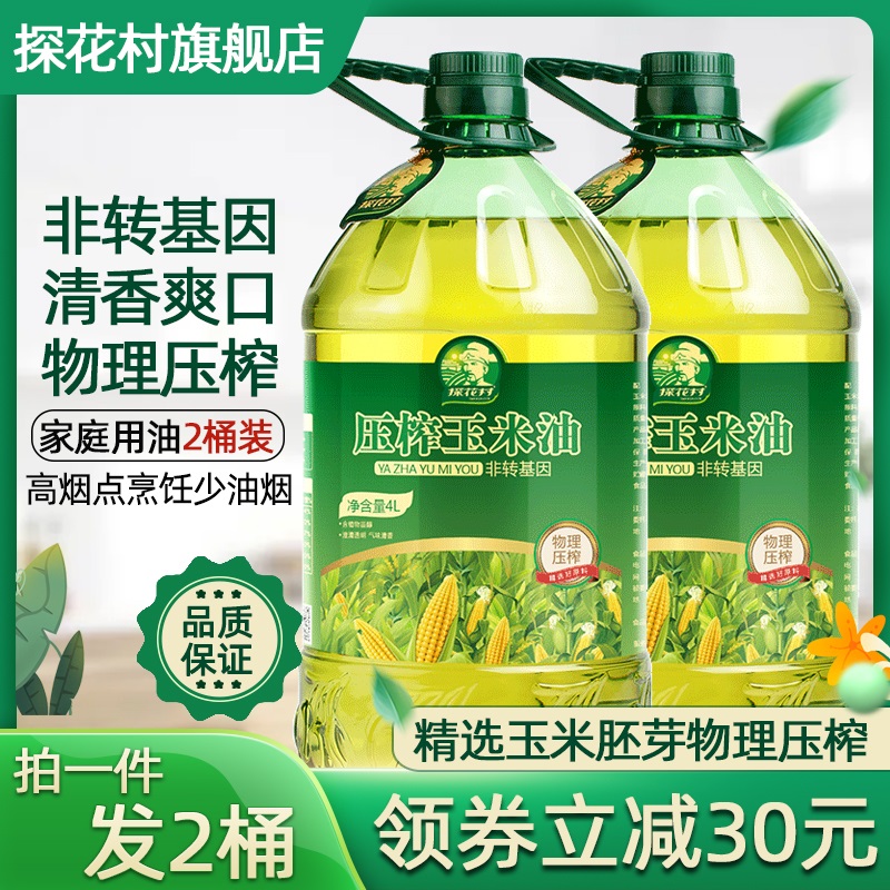 Third overall pure Corn oil 4000ml*2 Press Cooking oil Super Same item Non-GM Corn Embryo oilin the Agri rice/Dried foods/Condiment , Cooking oil/Flavored oil , Corn oil category - from Buy2taobao.com to provide professional Taobao agent buy service