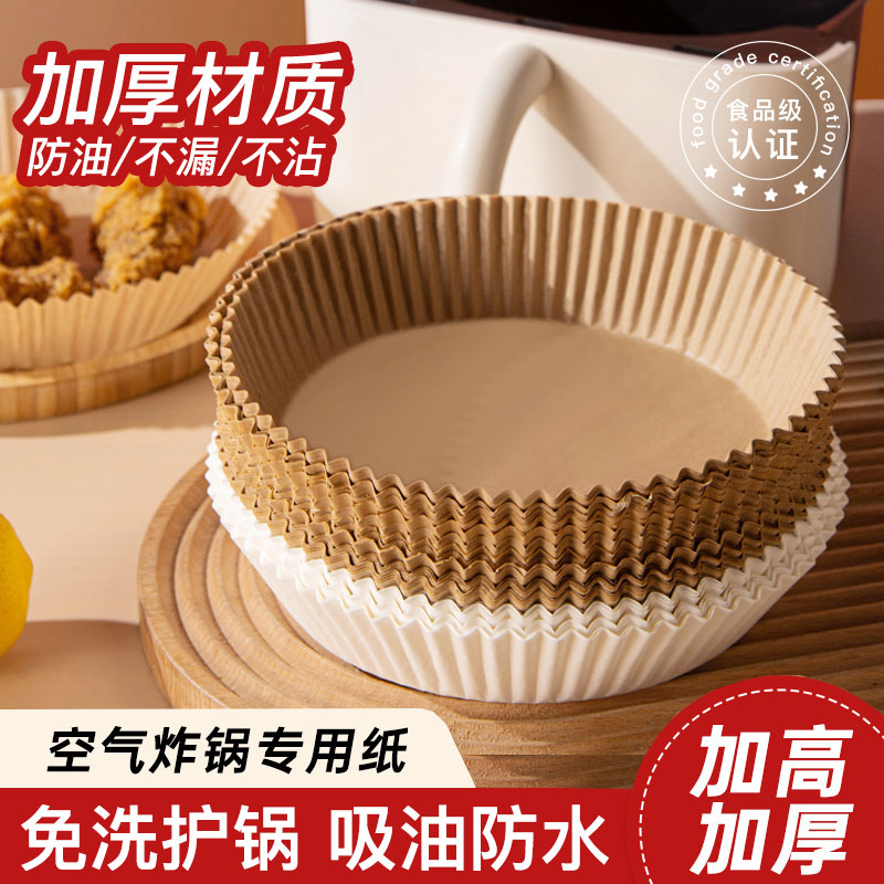 空氣炸鍋專用紙盤食物烤箱烘焙矽油紙家用耐高溫吸油紙墊燒烤圓形在類目 餐飲具, 一次性餐桌用品, 食物吸油纸/膜中 - 來自Buy2taobao.com提供專業的淘寶代購服務
