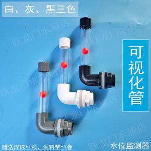 滴流过滤箱可视化管件 DIY周转箱透视管 配套透明管件 外置过滤器