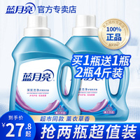 蓝月亮洗衣液家用实惠装家庭促销组合装香味持久薰衣草整箱批护理