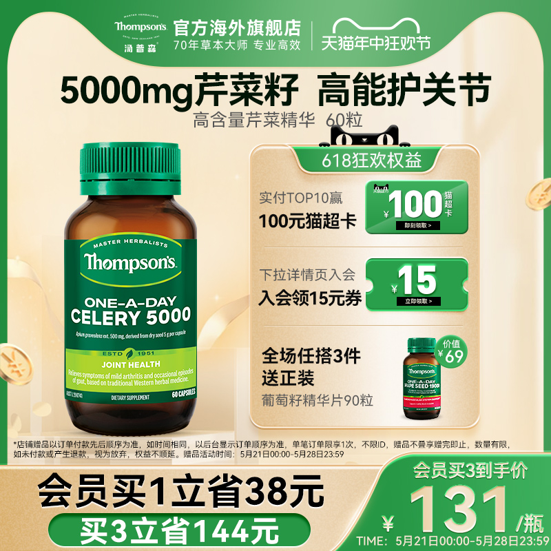 新西兰进口Thompsons汤普森