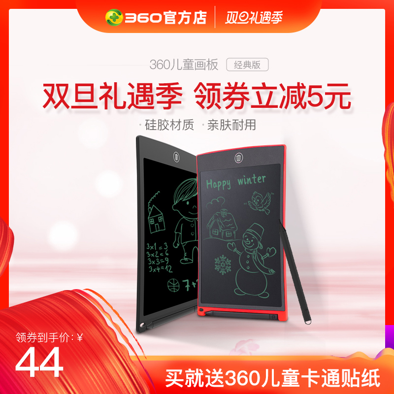 360儿童液晶画板儿童涂鸦写字板智能电子黑板手绘板经典款在类目 玩具/童车/益智/积木/模型, 绘画类用品, 画板中 - 来自Buy2taobao.com提供专业的淘宝代购服务